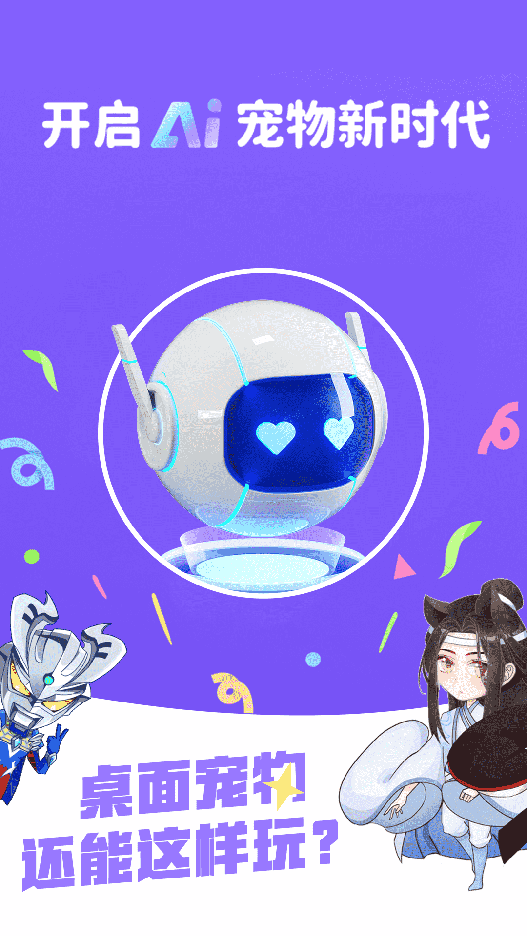 精彩截图-图图宠物2026官方新版