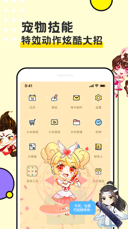 精彩截图-图图宠物2025官方新版