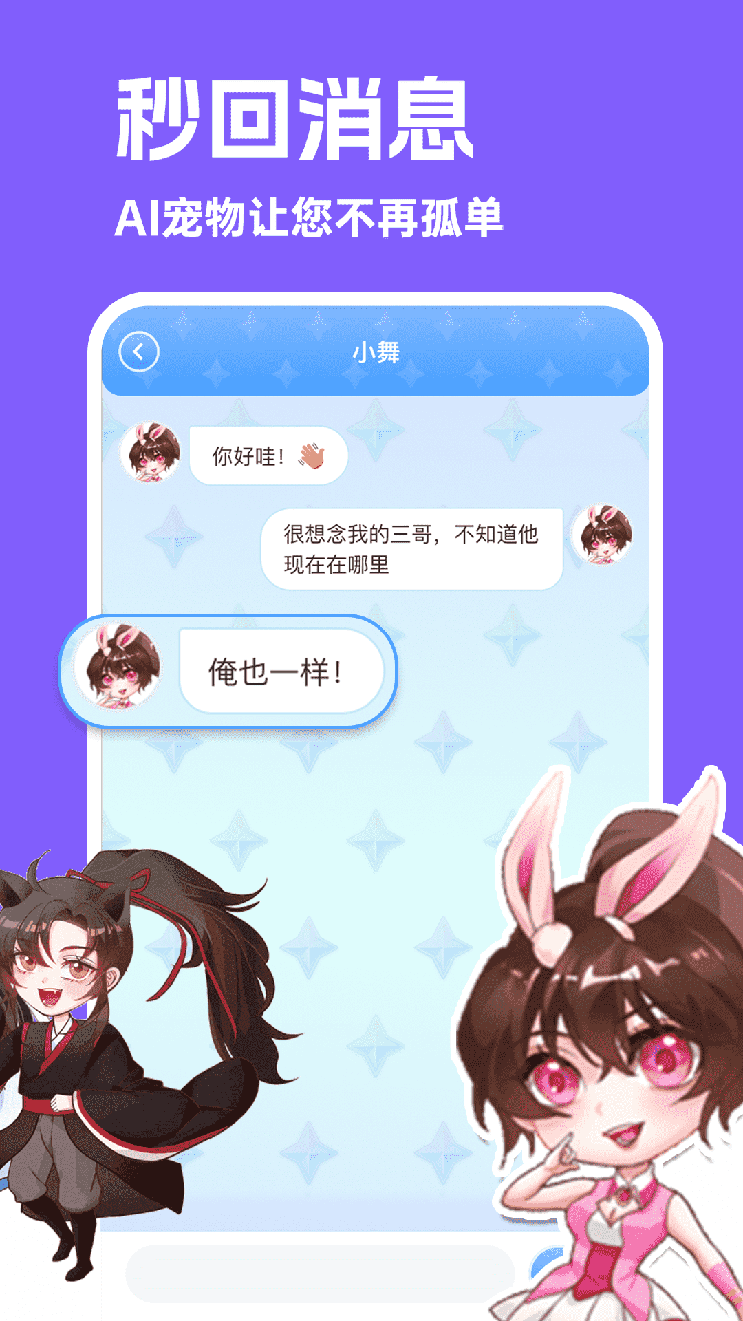 精彩截图-图图宠物2025官方新版