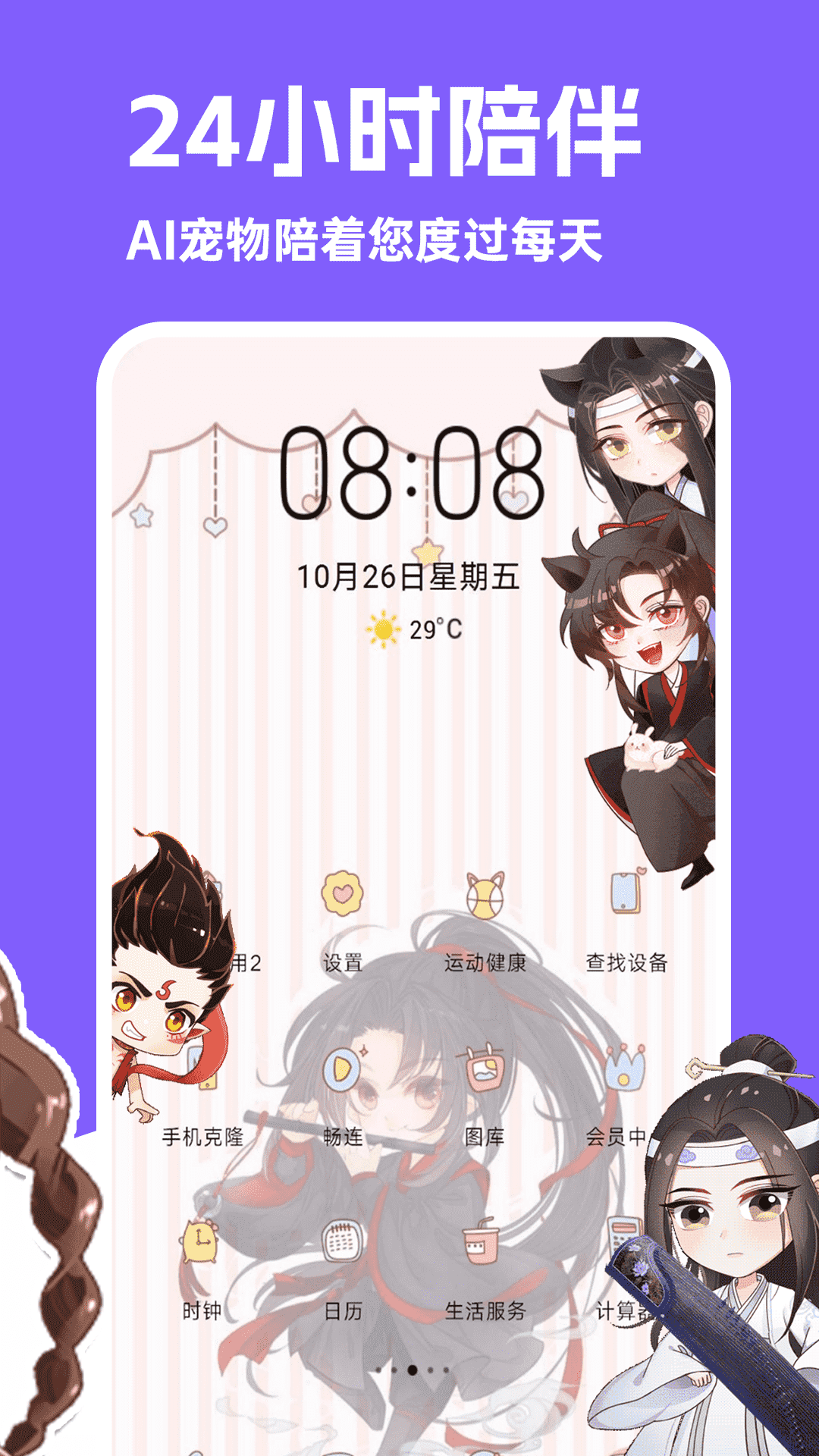 精彩截图-图图宠物2025官方新版