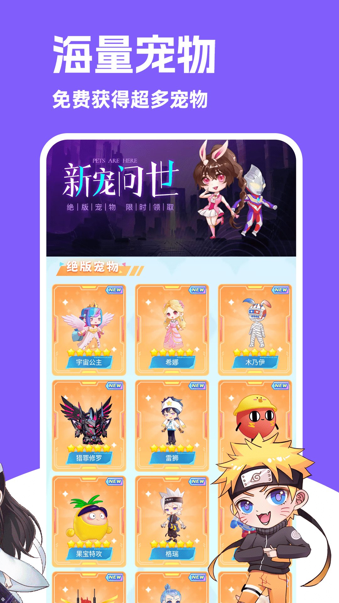 精彩截图-图图宠物2026官方新版