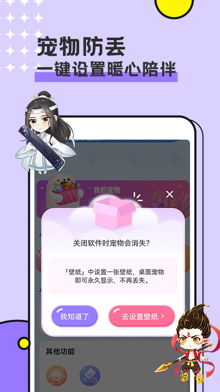 精彩截图-图图宠物2025官方新版