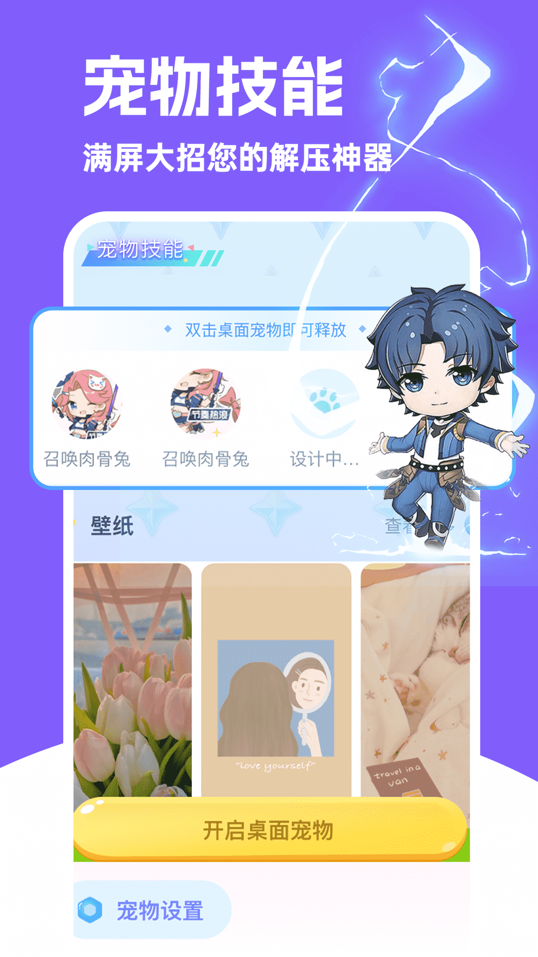 精彩截图-图图宠物2026官方新版