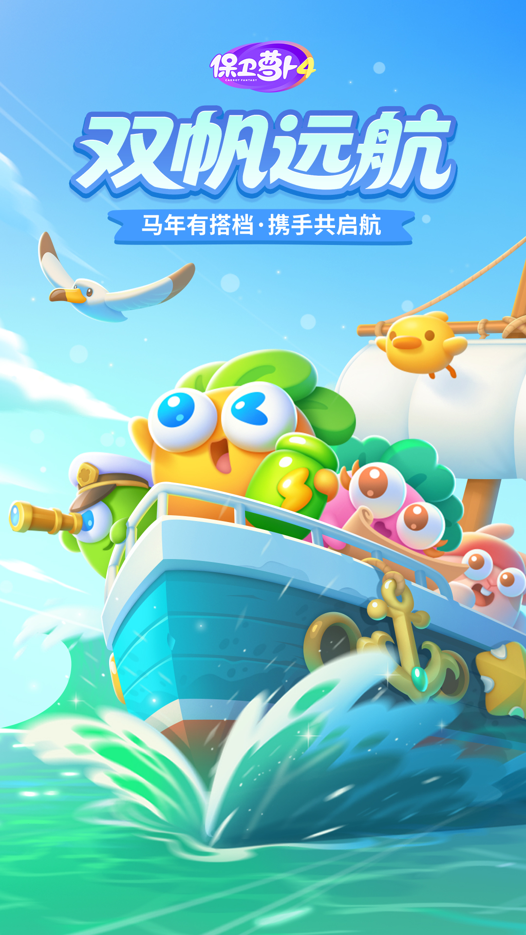 精彩截图-保卫萝卜42026官方新版