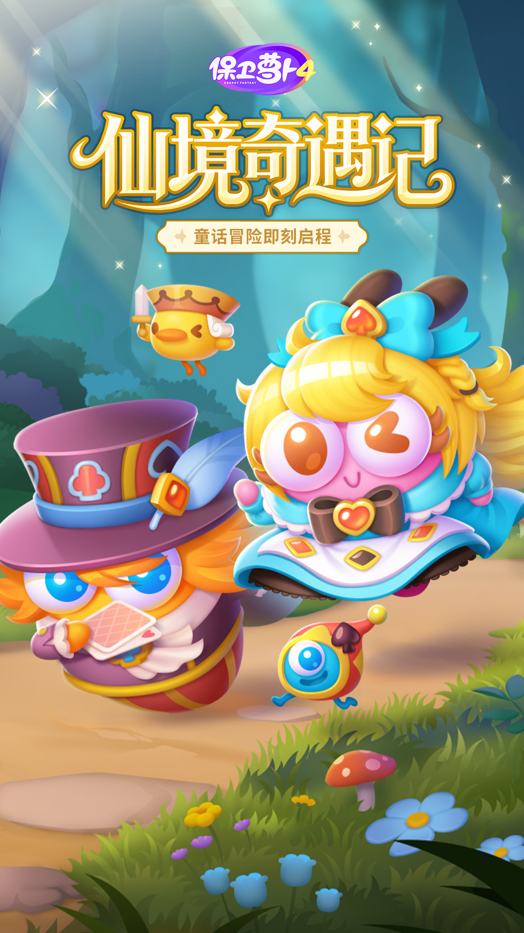 精彩截图-保卫萝卜42026官方新版