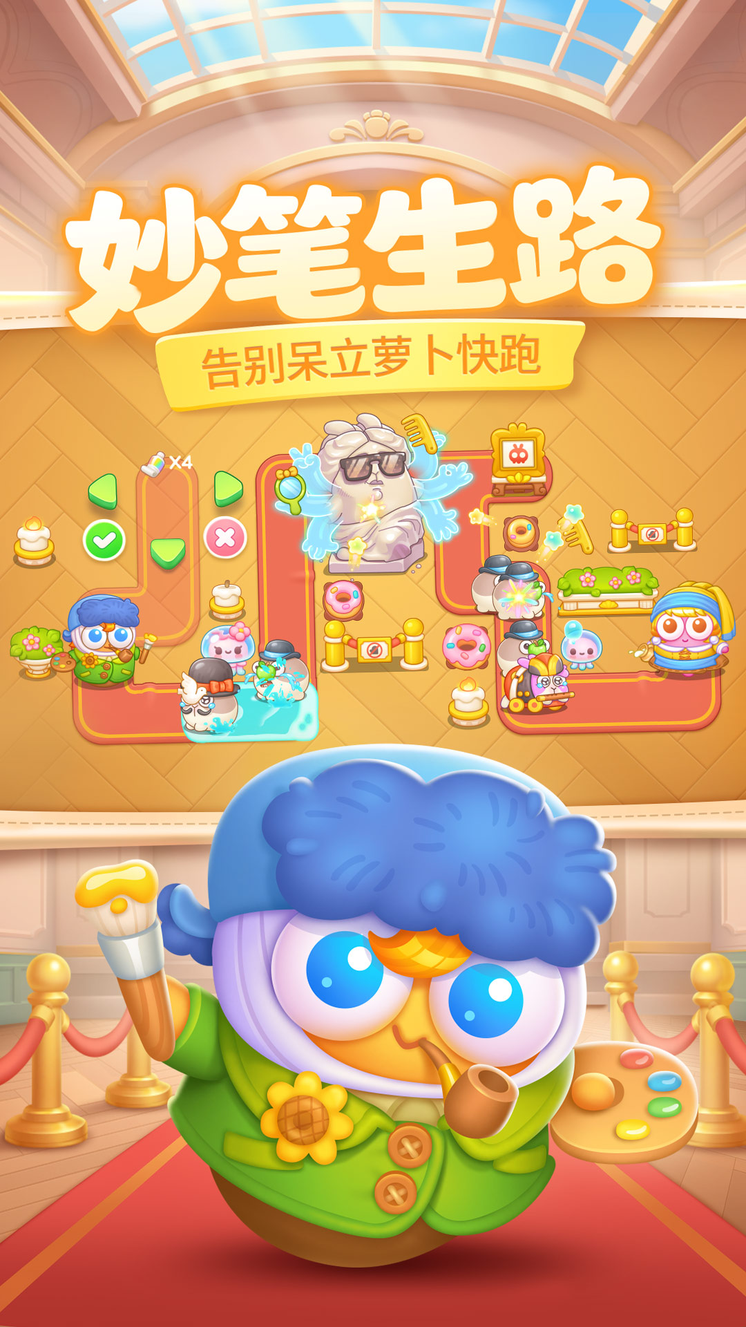 精彩截图-保卫萝卜42026官方新版