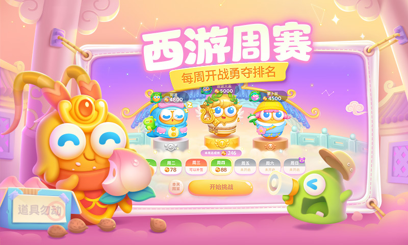 精彩截图-保卫萝卜42026官方新版