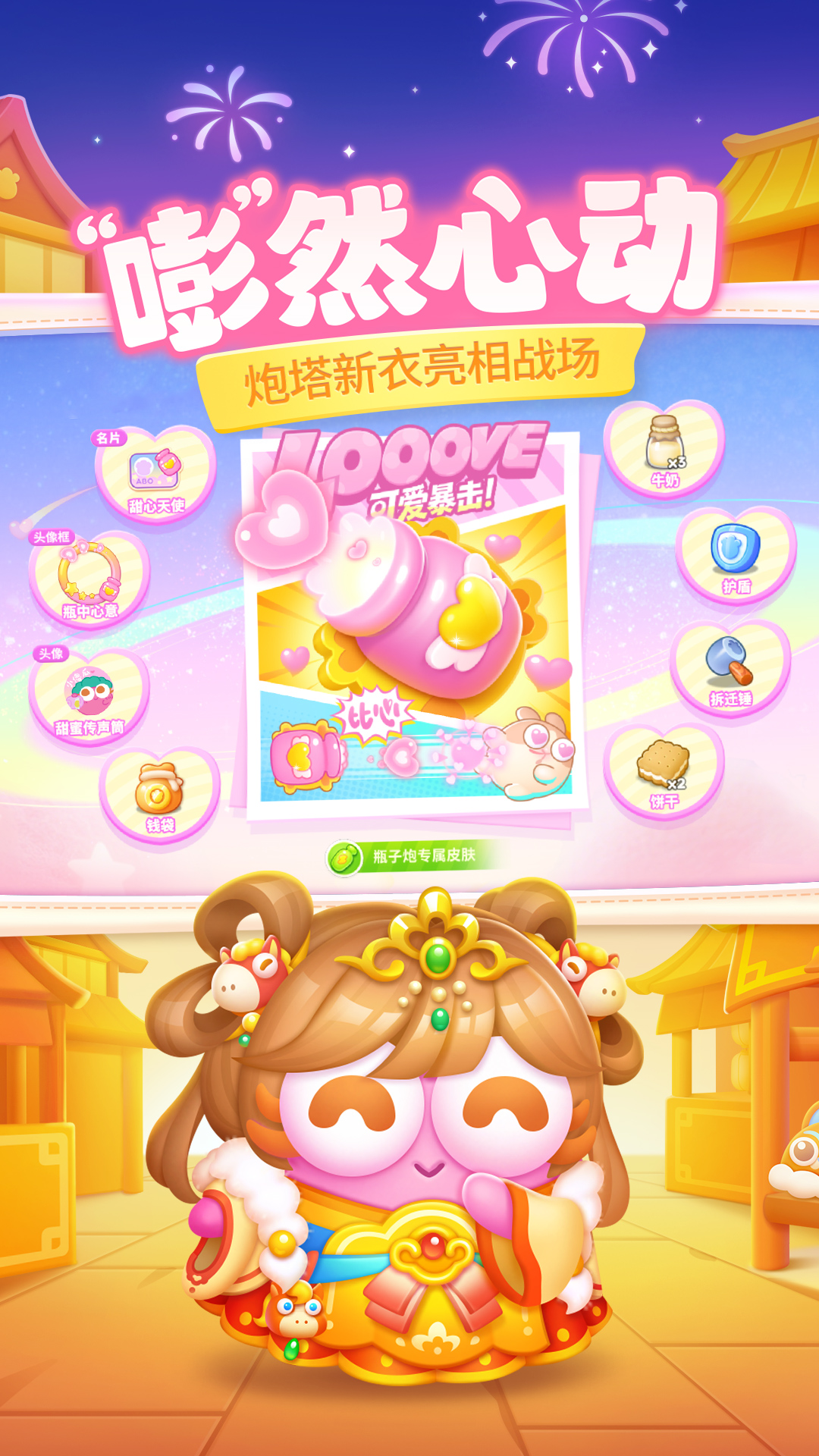 精彩截图-保卫萝卜42026官方新版