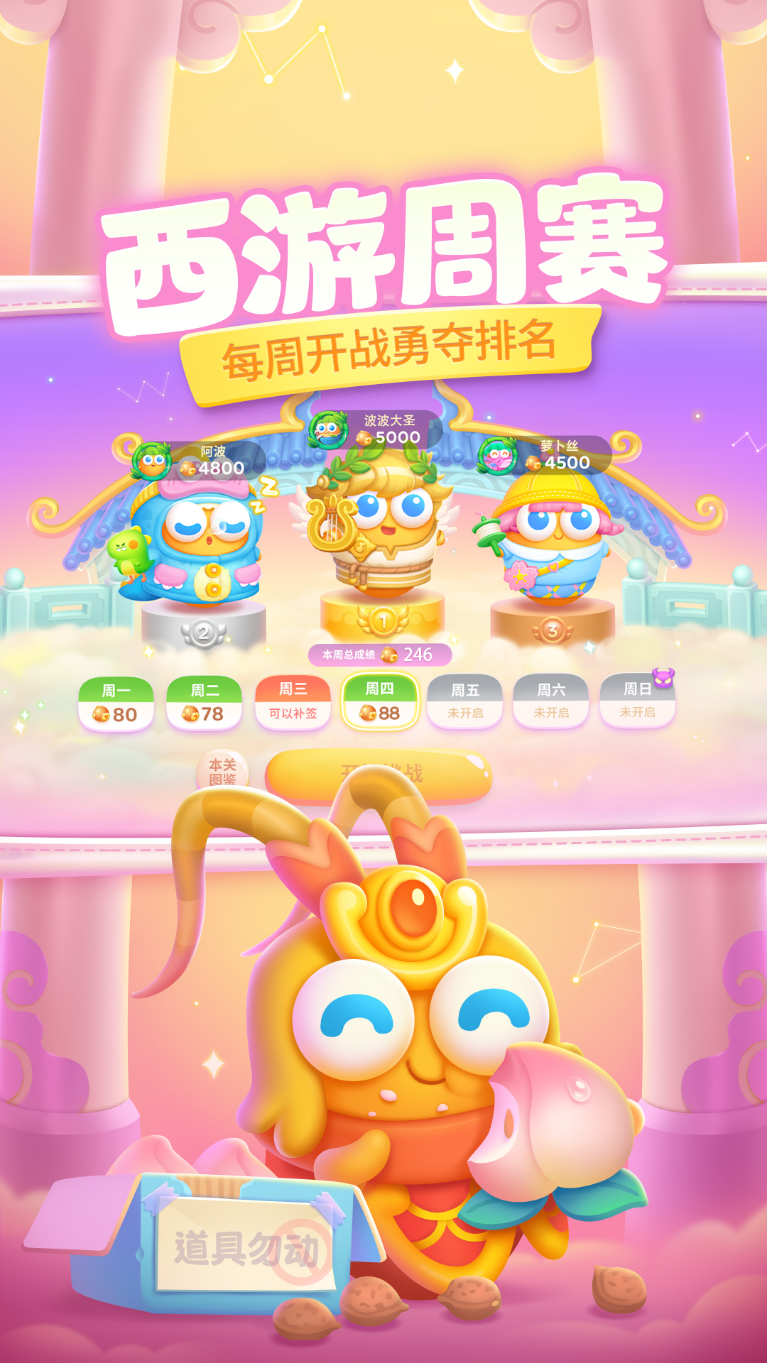 精彩截图-保卫萝卜42025官方新版