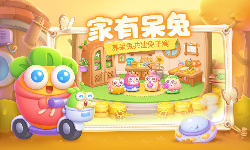 精彩截图-保卫萝卜42026官方新版