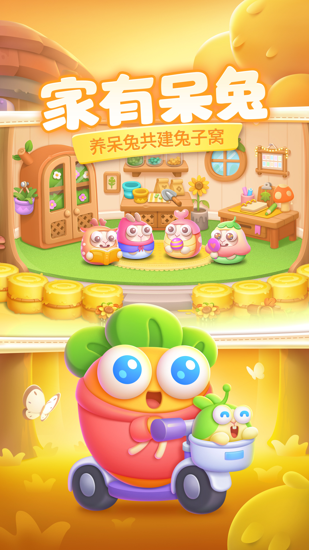 精彩截图-保卫萝卜42026官方新版