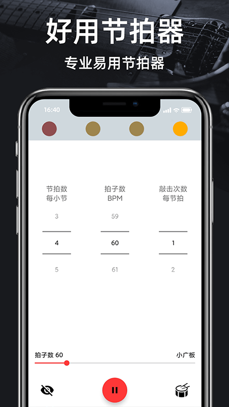 精彩截图-调音器guitar2026官方新版
