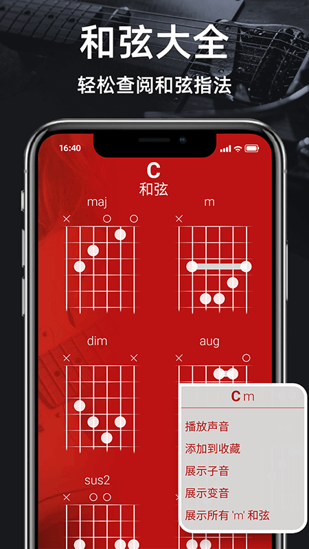 精彩截图-调音器GuitarTuner2024官方新版