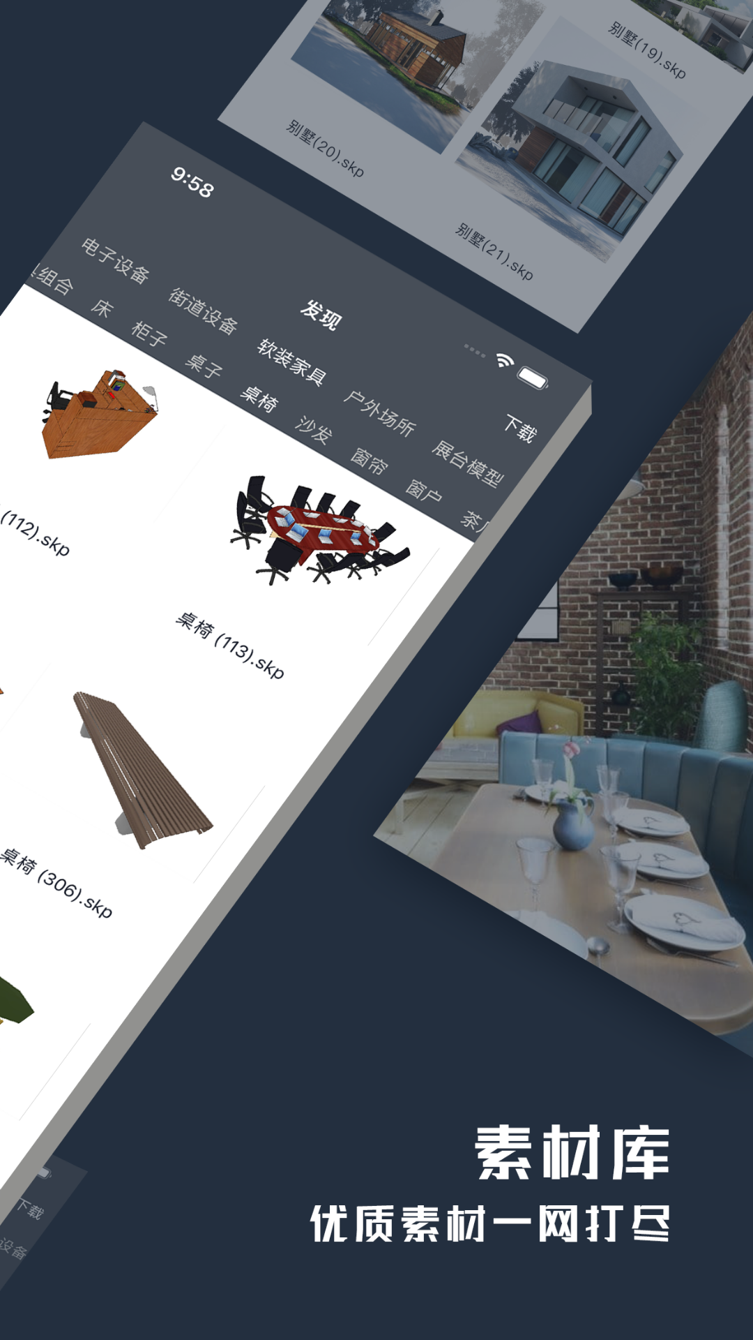 精彩截图-草图3D看图2026官方新版