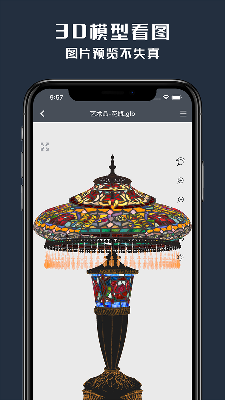 精彩截图-草图3D看图2026官方新版