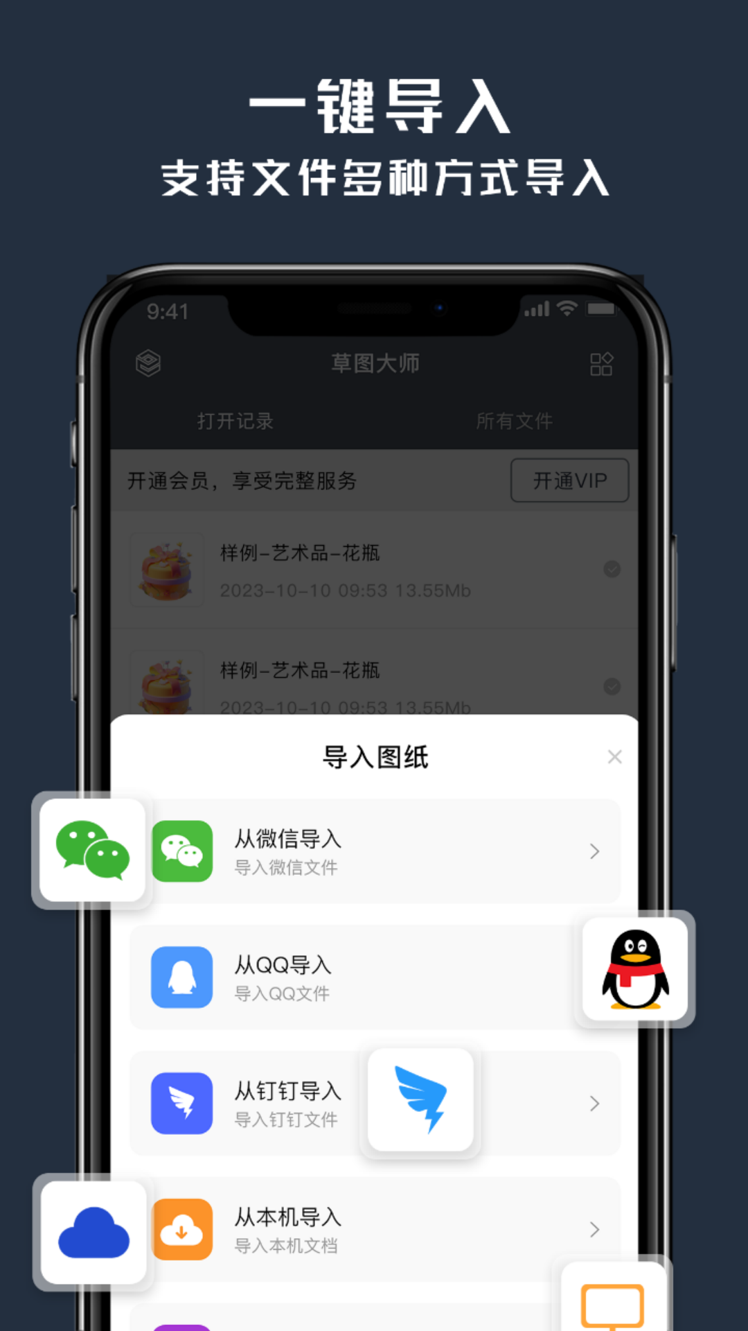精彩截图-草图大师2025官方新版