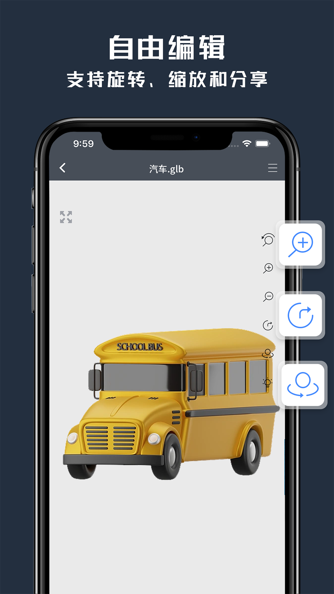 精彩截图-草图3D看图2025官方新版
