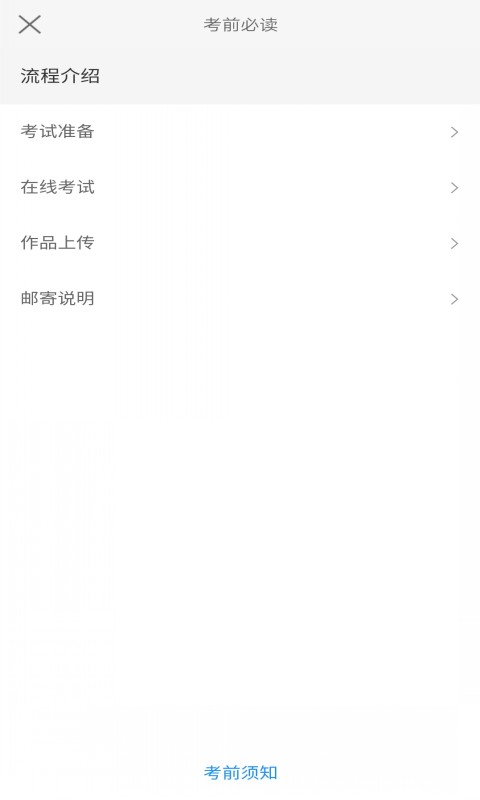 精彩截图-爱考级2025官方新版
