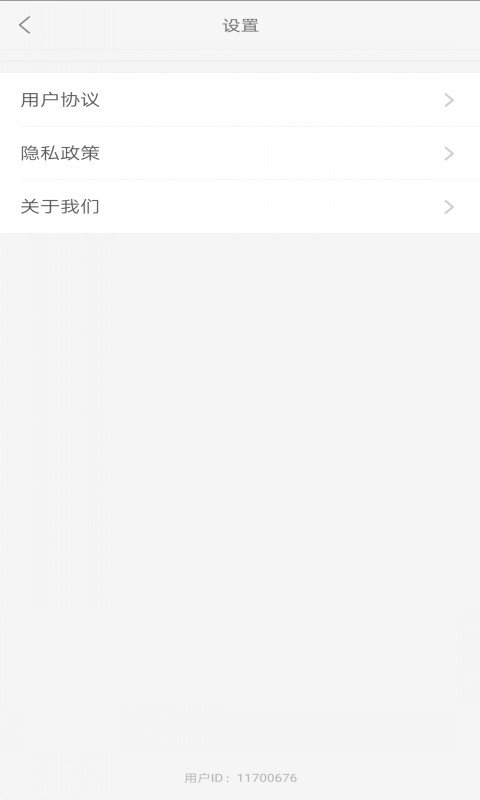 精彩截图-爱考级2025官方新版