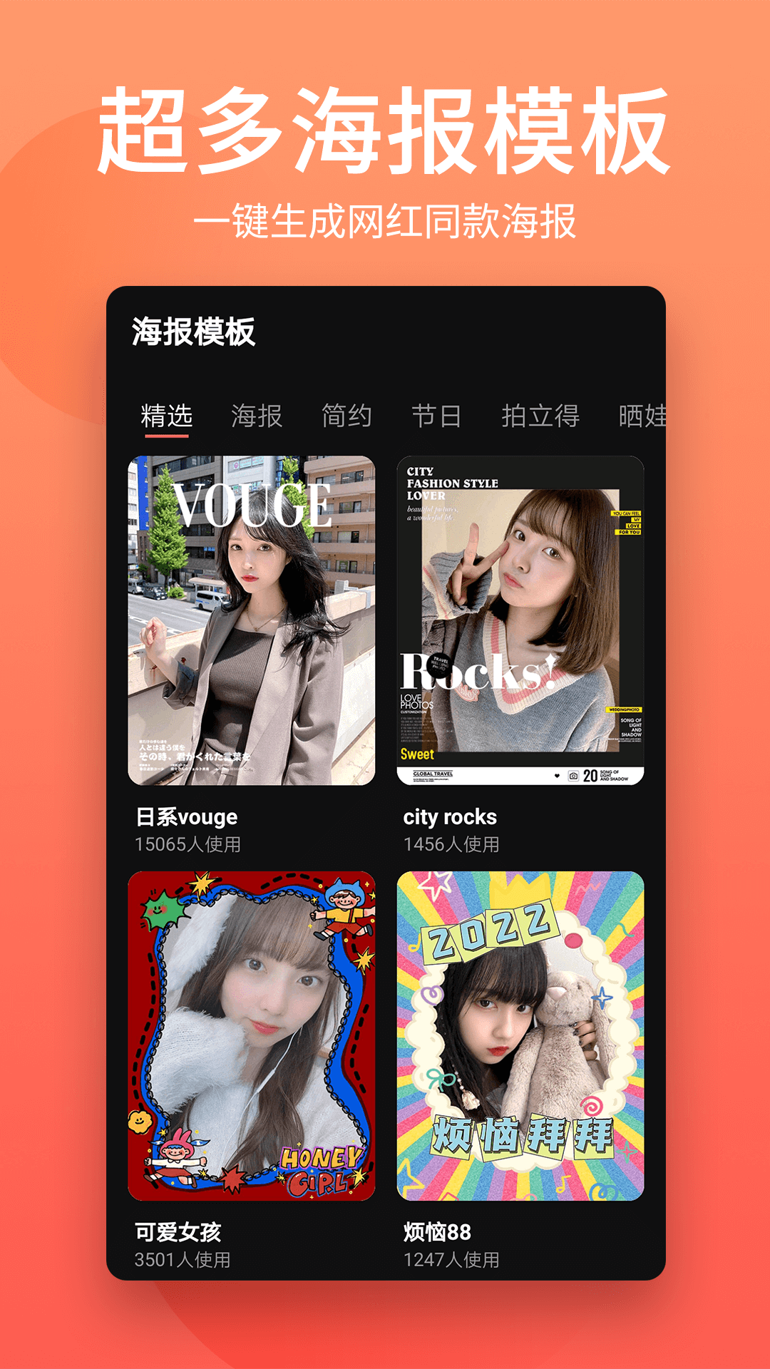 抠图师 截图 3