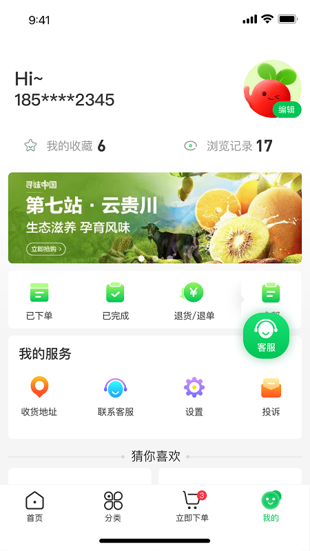 拼货优选截图