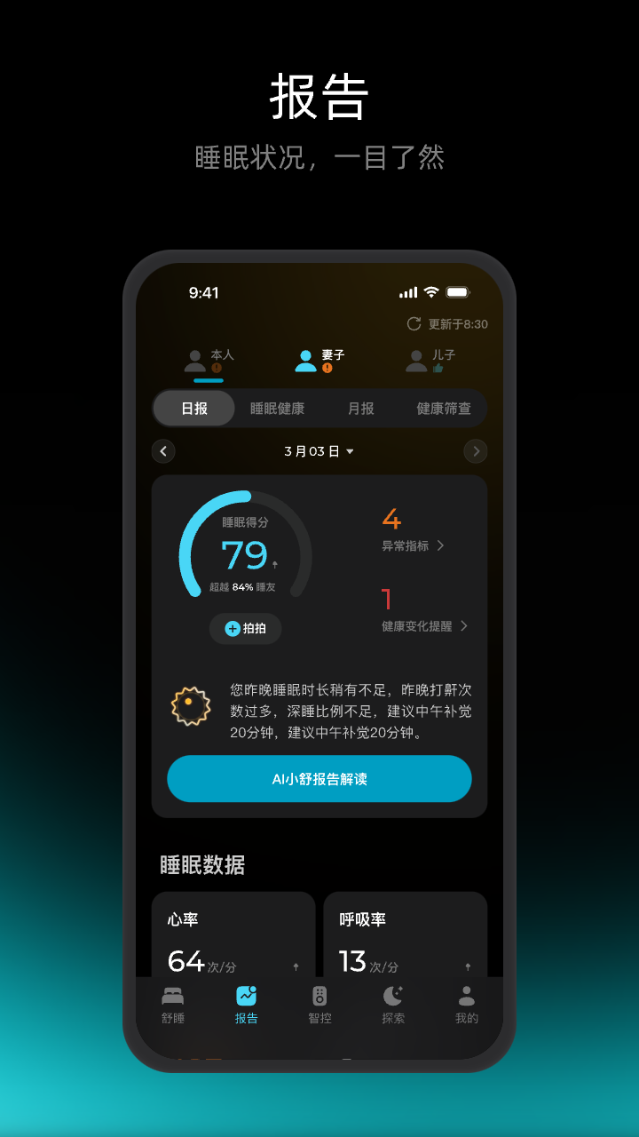 精彩截图-舒福德2026官方新版