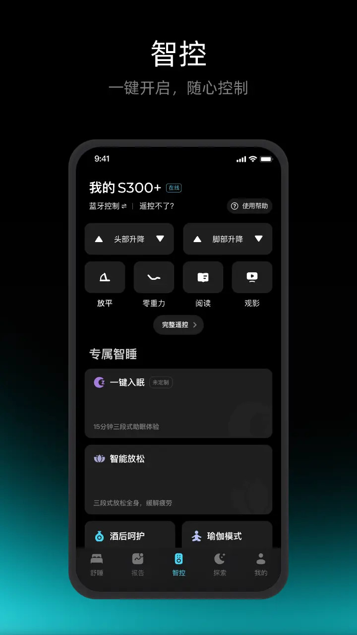 精彩截图-舒福德2026官方新版