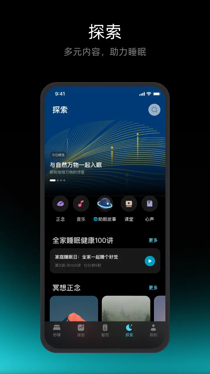 精彩截图-舒福德2026官方新版