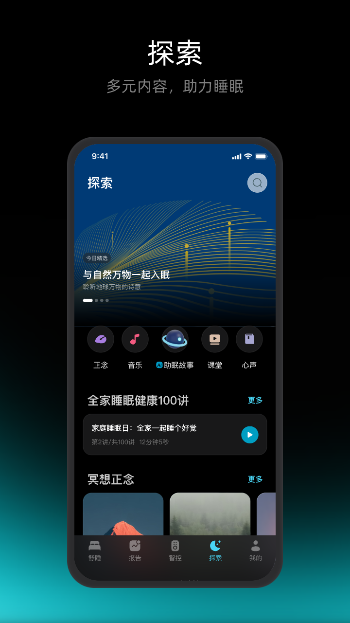 精彩截图-舒福德2026官方新版