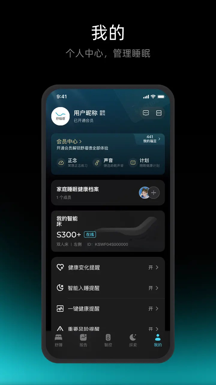 精彩截图-舒福德2026官方新版