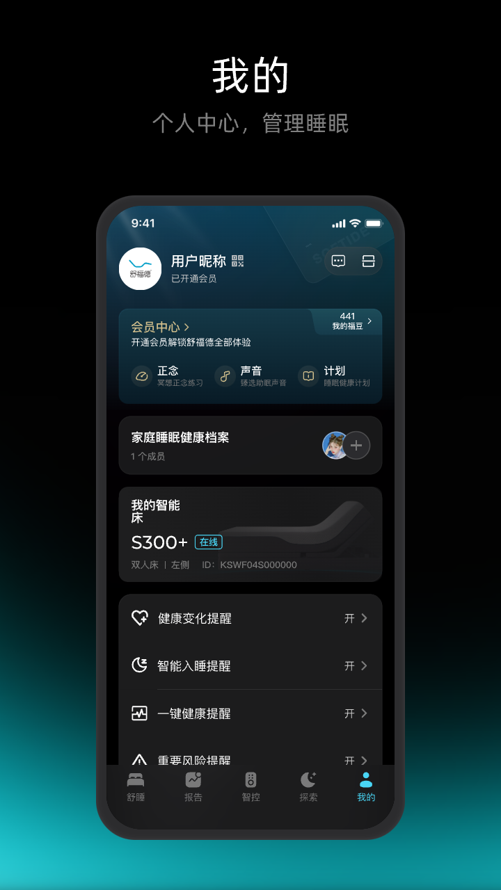 精彩截图-舒福德2026官方新版