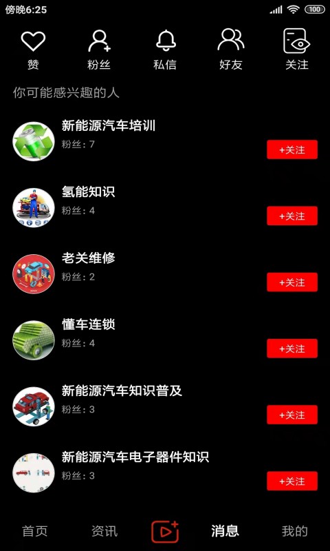 精彩截图-今日汽修2025官方新版