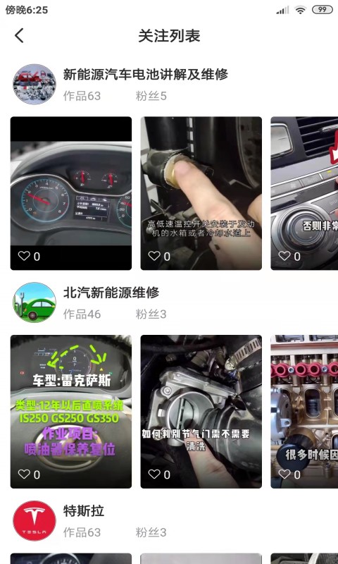 精彩截图-今日汽修2025官方新版