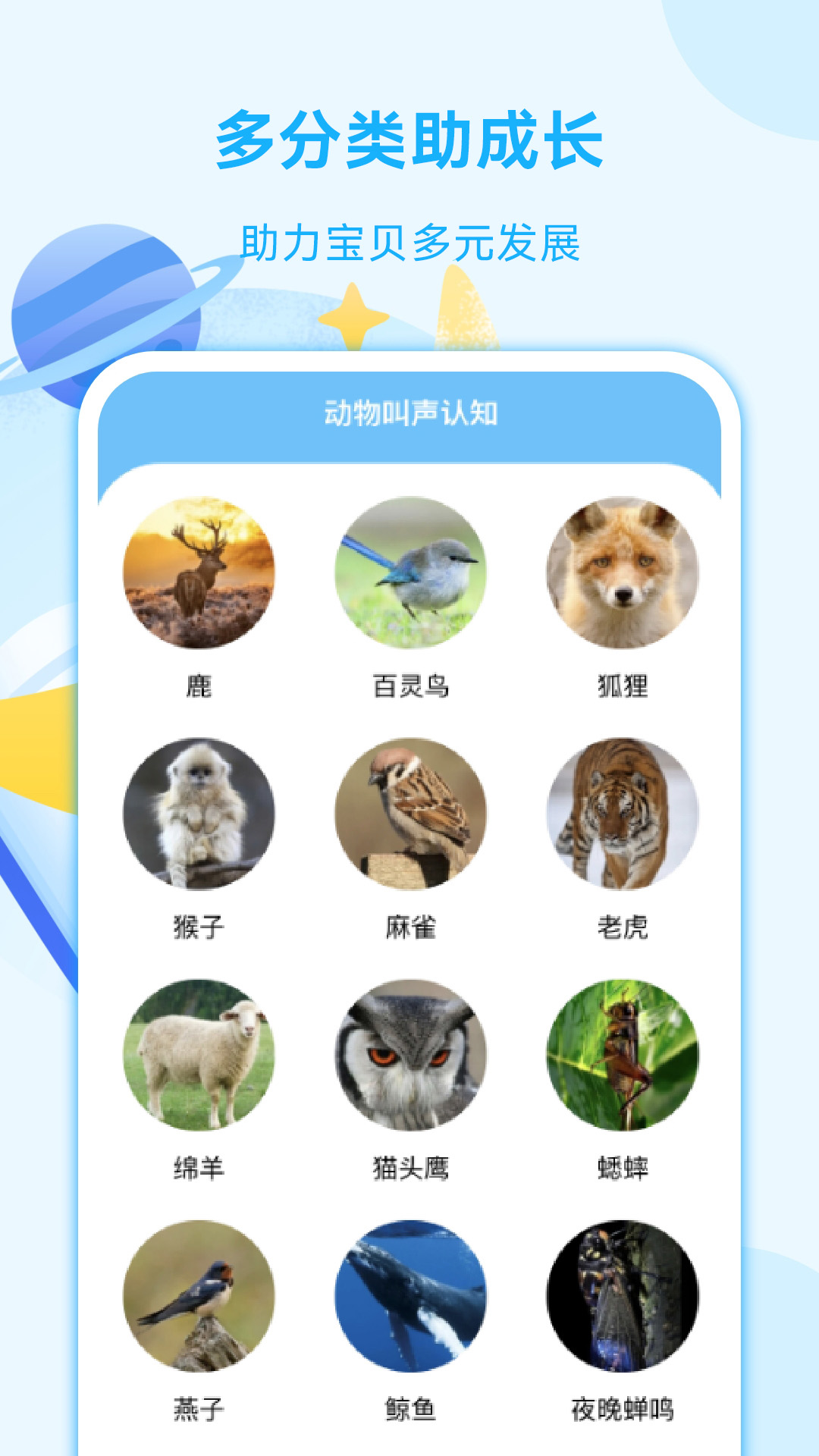 精彩截图-亲子故事会2026官方新版