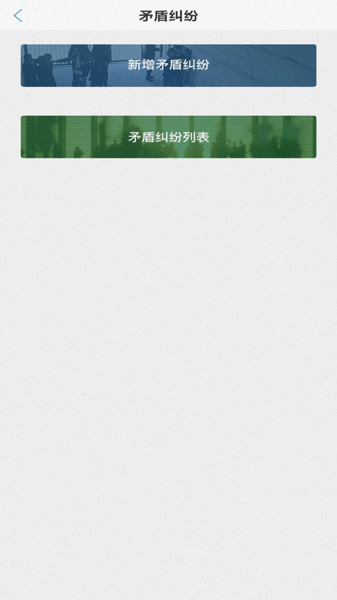 精彩截图-光谷网格通2026官方新版