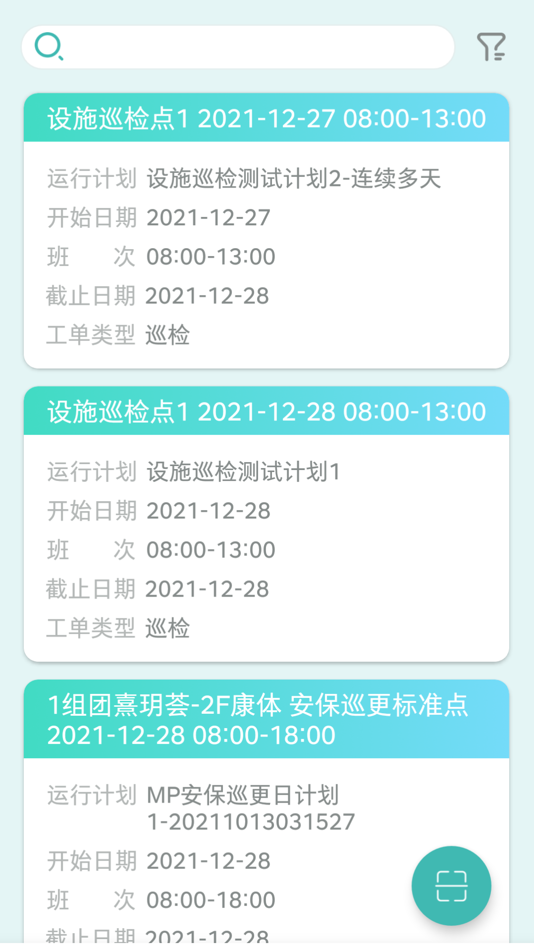 精彩截图-雅智工单2025官方新版