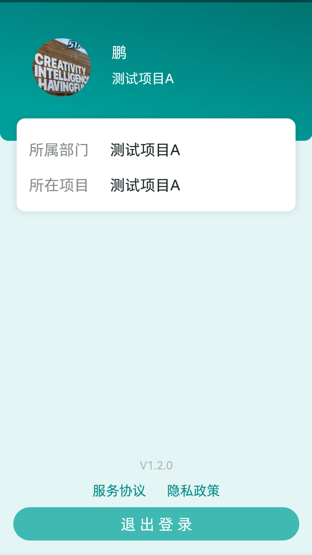 精彩截图-雅智工单2025官方新版