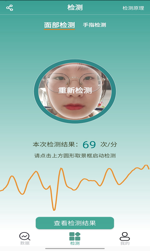 精彩截图-嘭嘭健康2026官方新版