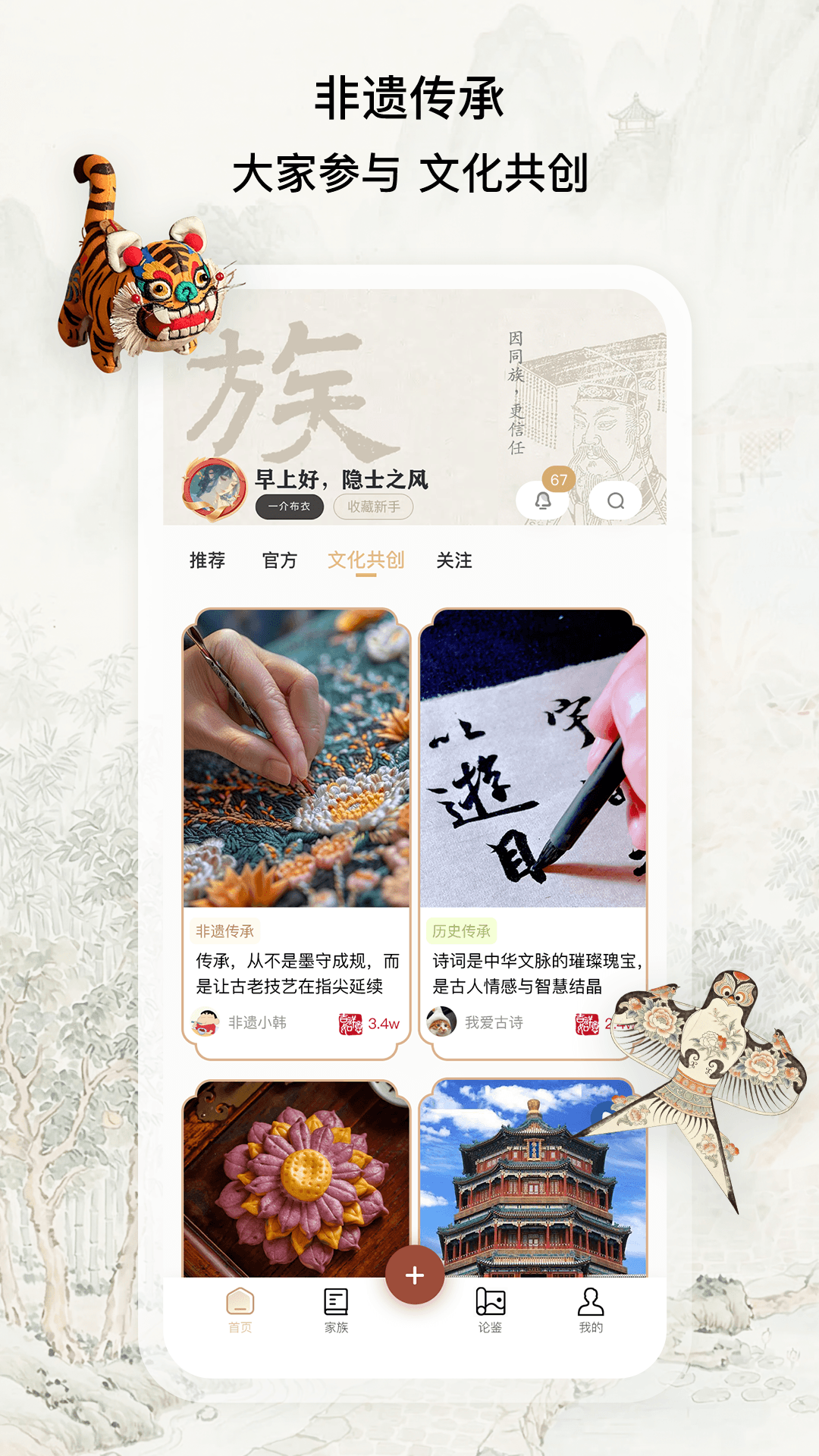 精彩截图-族聊2026官方新版