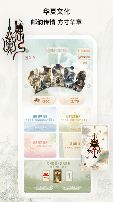 族聊 截图 3