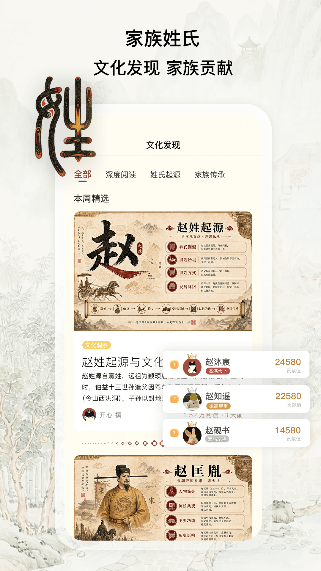精彩截图-族聊2026官方新版