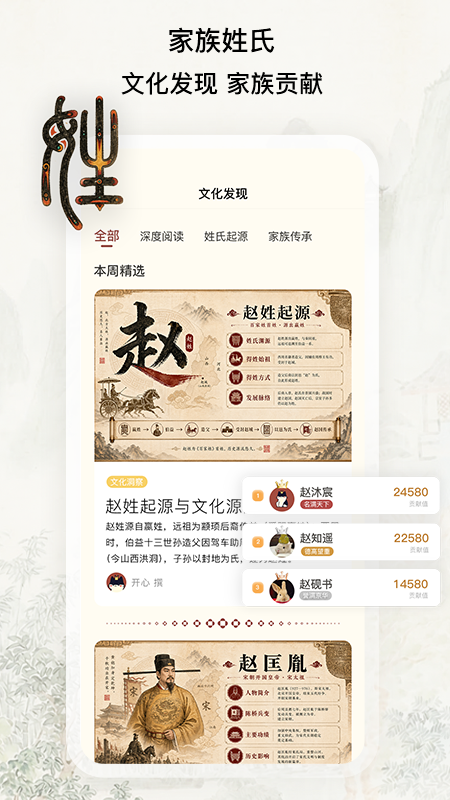 族聊 截图 4