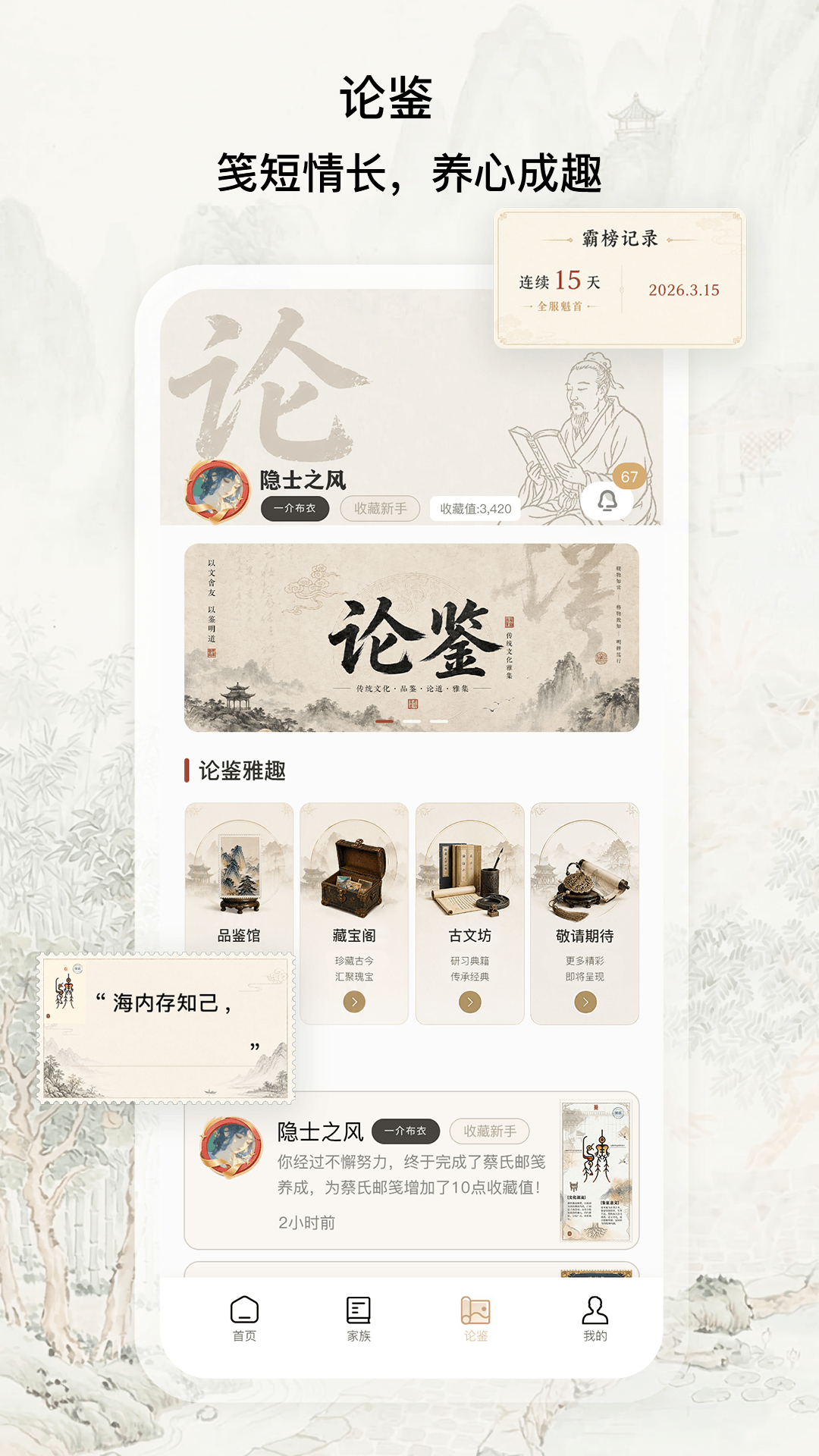 精彩截图-族聊2026官方新版
