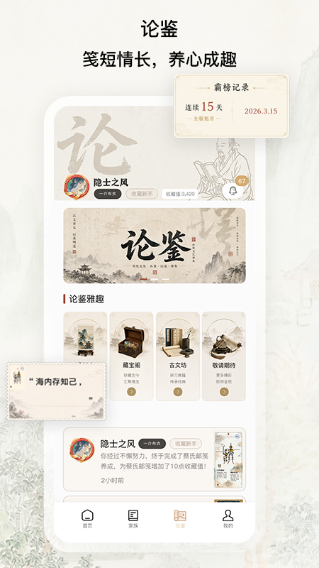 族聊 截图 5