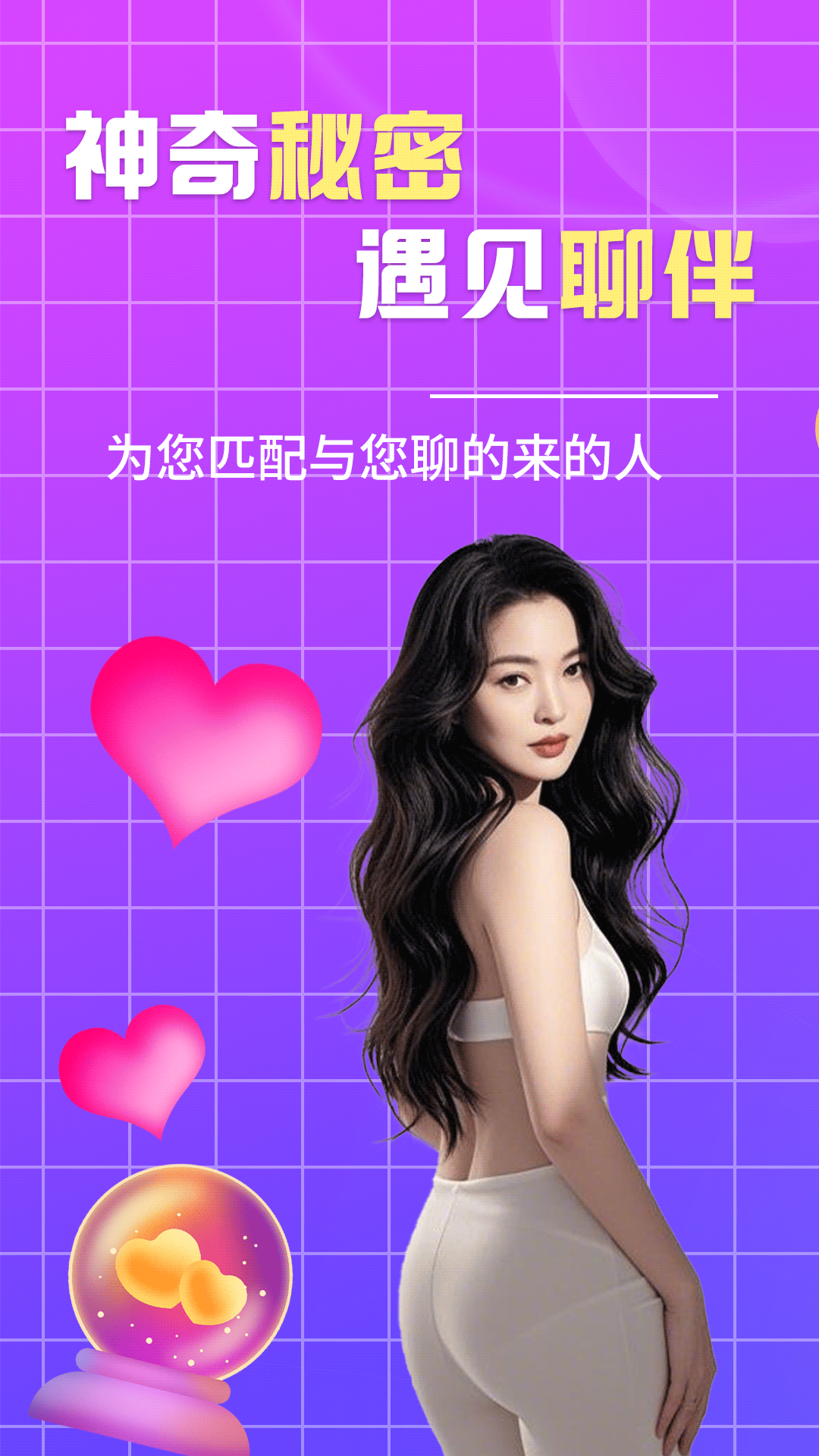 精彩截图-蝶恋2026官方新版