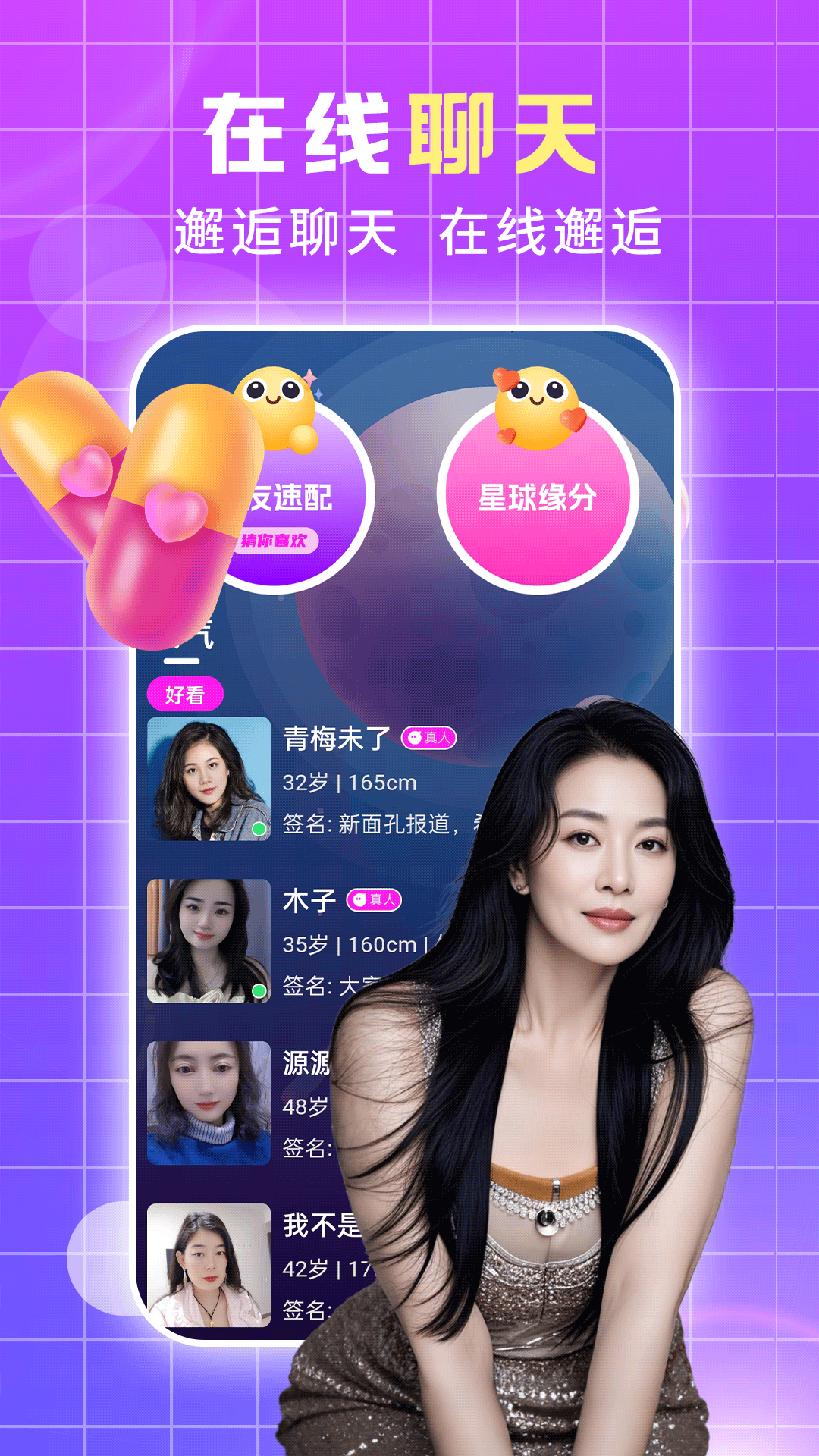 精彩截图-蝶恋2026官方新版