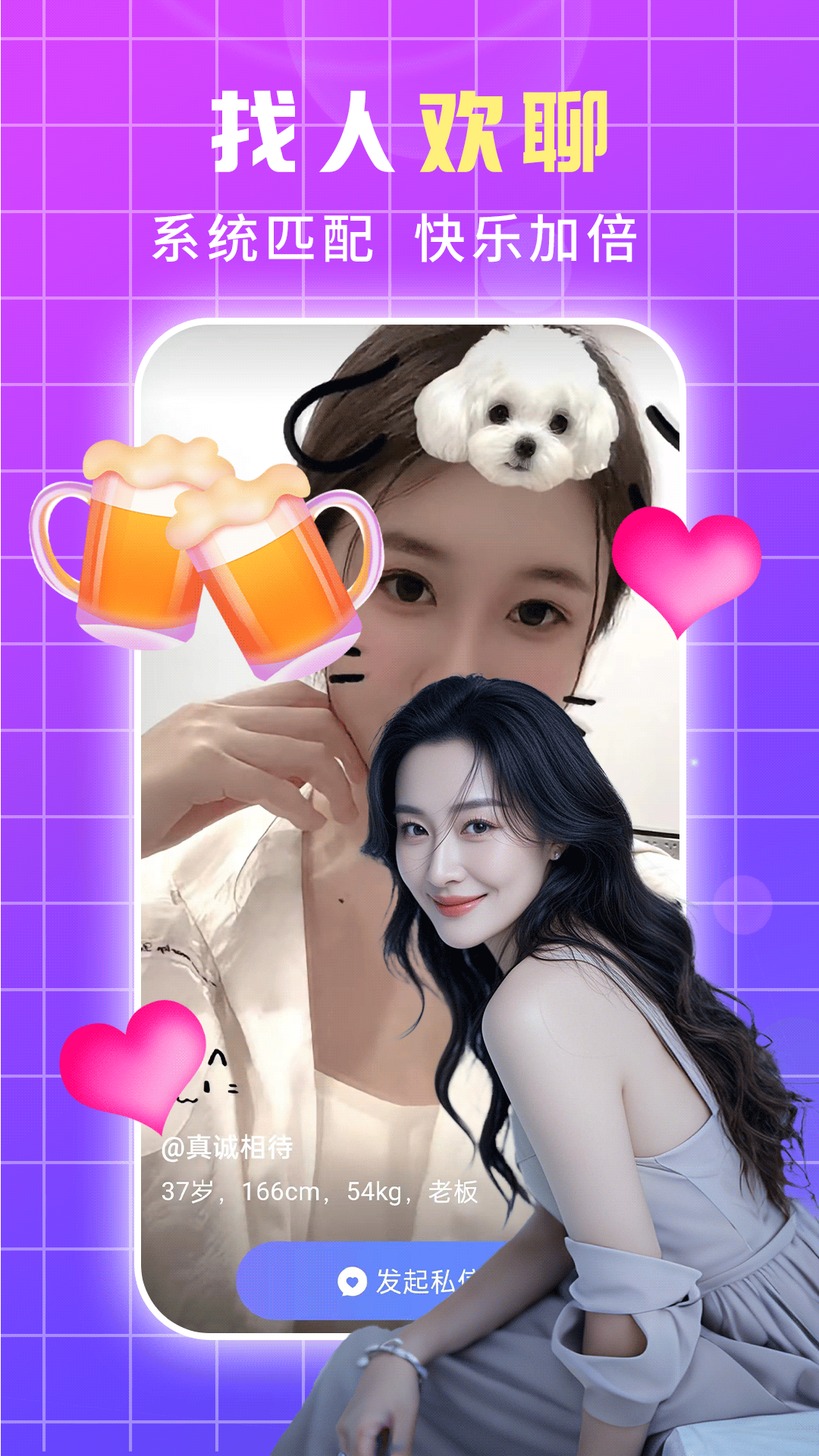 精彩截图-蝶恋2026官方新版