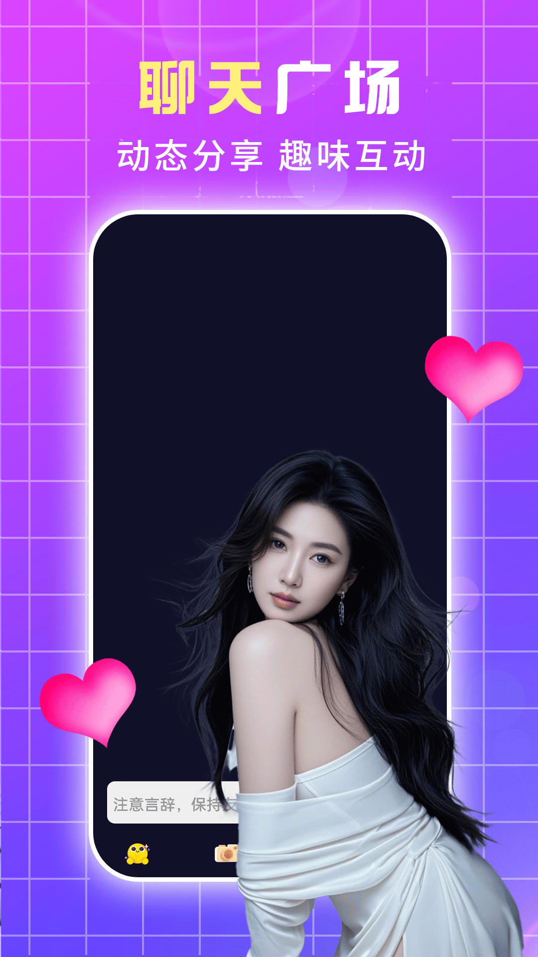 精彩截图-蝶恋2026官方新版