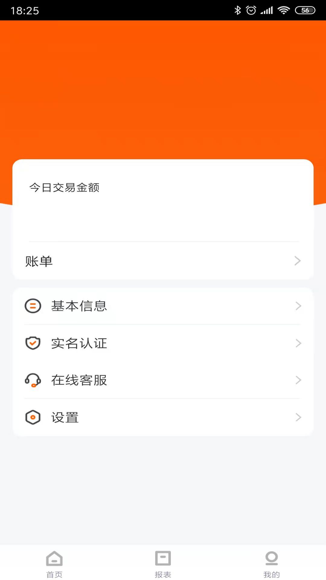 小利掌柜安卓版高清截图