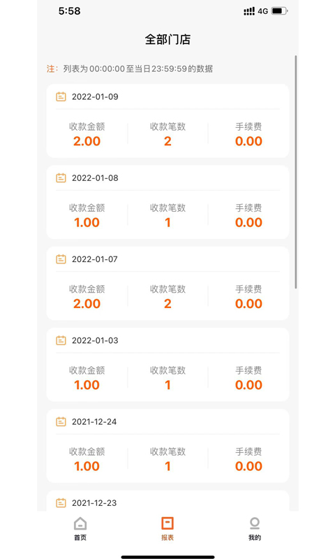 精彩截图-小利掌柜2025官方新版